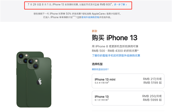 若羌苹果13维修分享现在买iPhone 13划算吗 