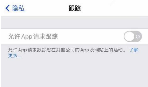 若羌苹果13维修分享使用iPhone13时如何保护自己的隐私 