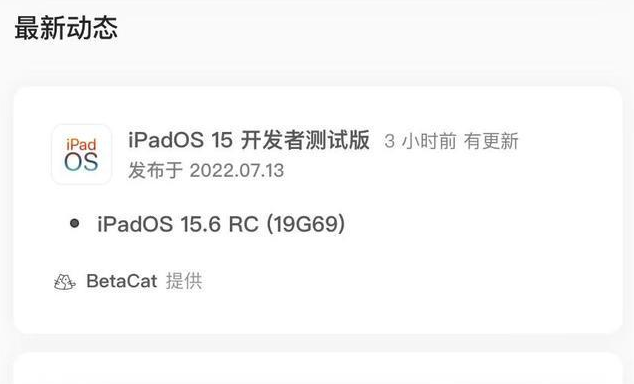 若羌苹果手机维修分享苹果iOS 15.6 RC版更新建议 