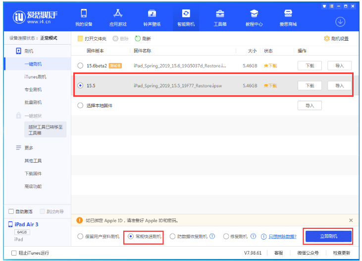 若羌苹果手机维修分享iOS 16降级iOS 15.5方法教程 
