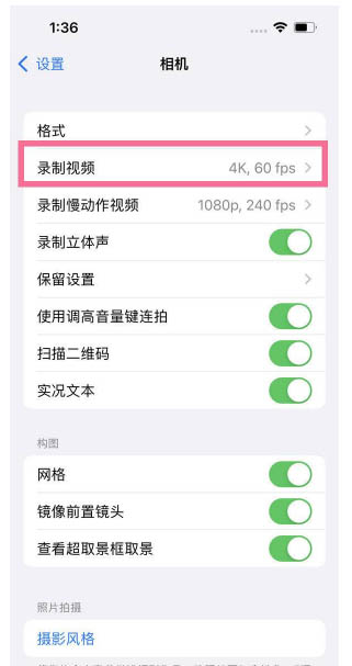 若羌苹果13维修分享iPhone13怎么打开HDR视频 