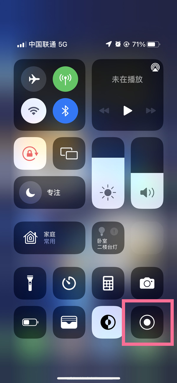 若羌苹果13维修分享iPhone 13屏幕录制方法教程 