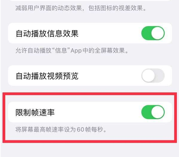 若羌苹果13维修分享iPhone13 Pro高刷设置方法 