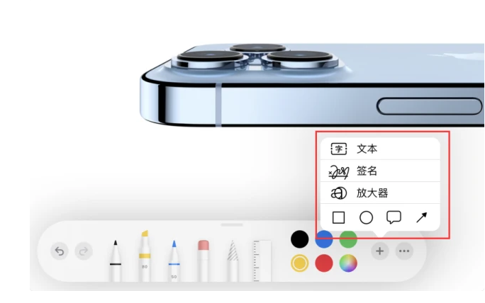 若羌苹果手机维修分享如何在iOS 15中编辑PDF文档 