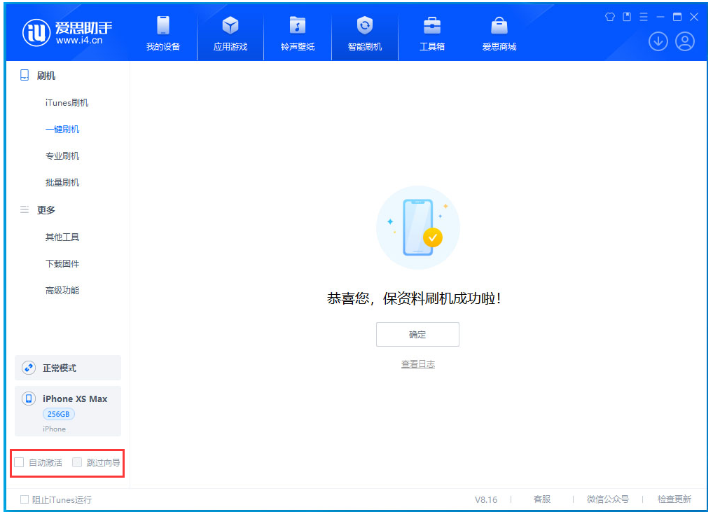 若羌苹果手机维修分享iOS 17.4正式版升级 
