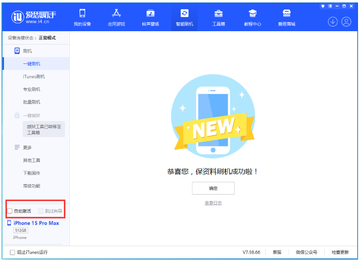 若羌苹果手机维修分享iOS 17.0.3 正式版升级 