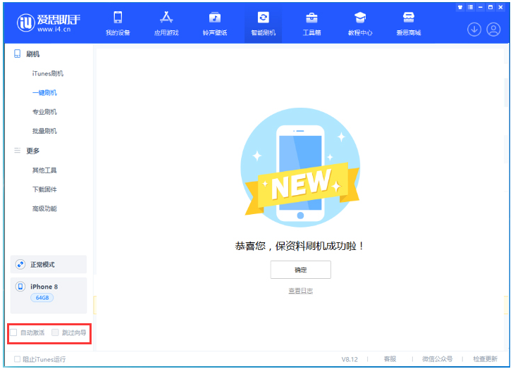 若羌苹果手机维修分享iOS 17.0.2 正式版升级 