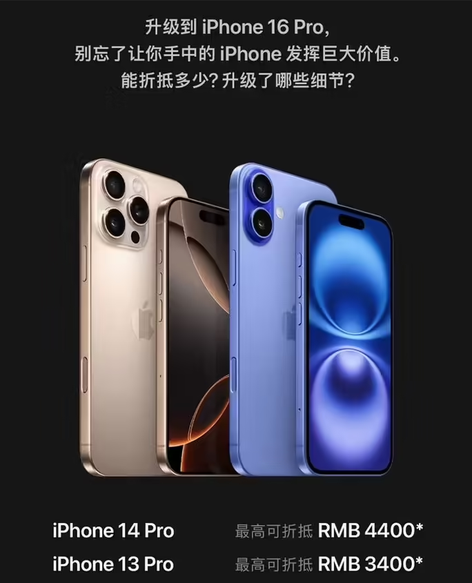 若羌苹果16维修分享苹果喊话用户入手iPhone 16 Pro 机型 