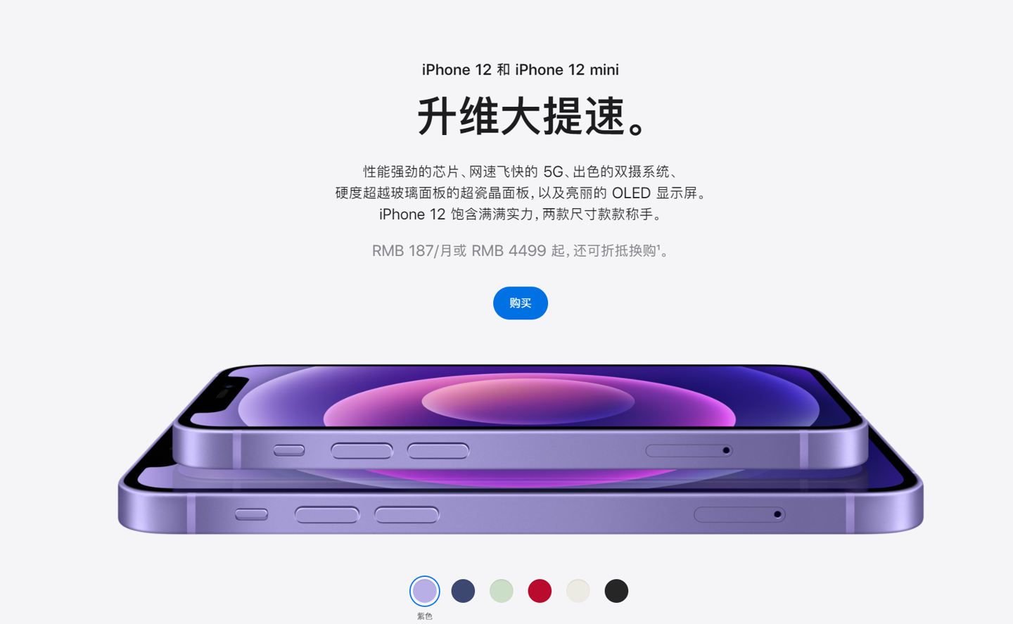 若羌苹果手机维修分享 iPhone 12 系列价格降了多少 