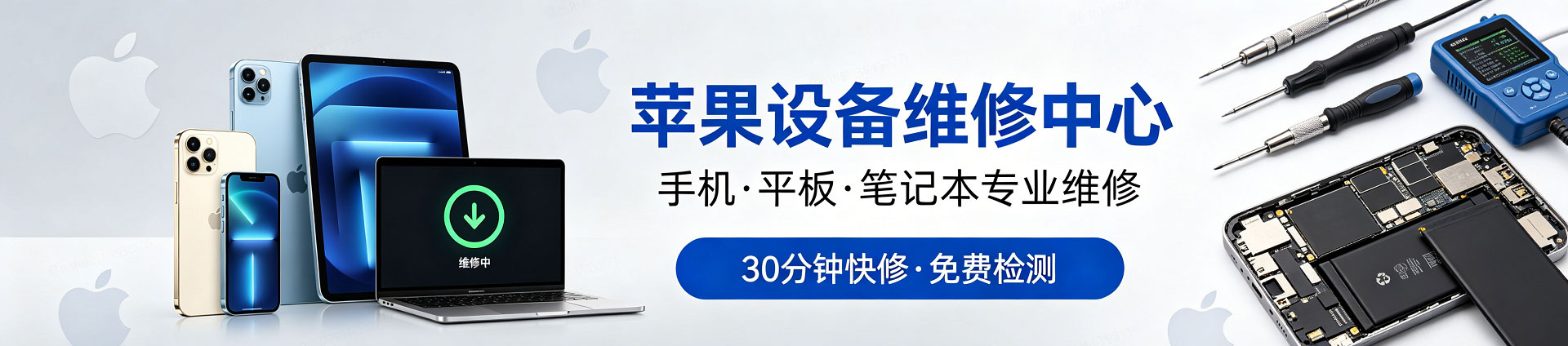 若羌苹果手机维修服务地址查询
